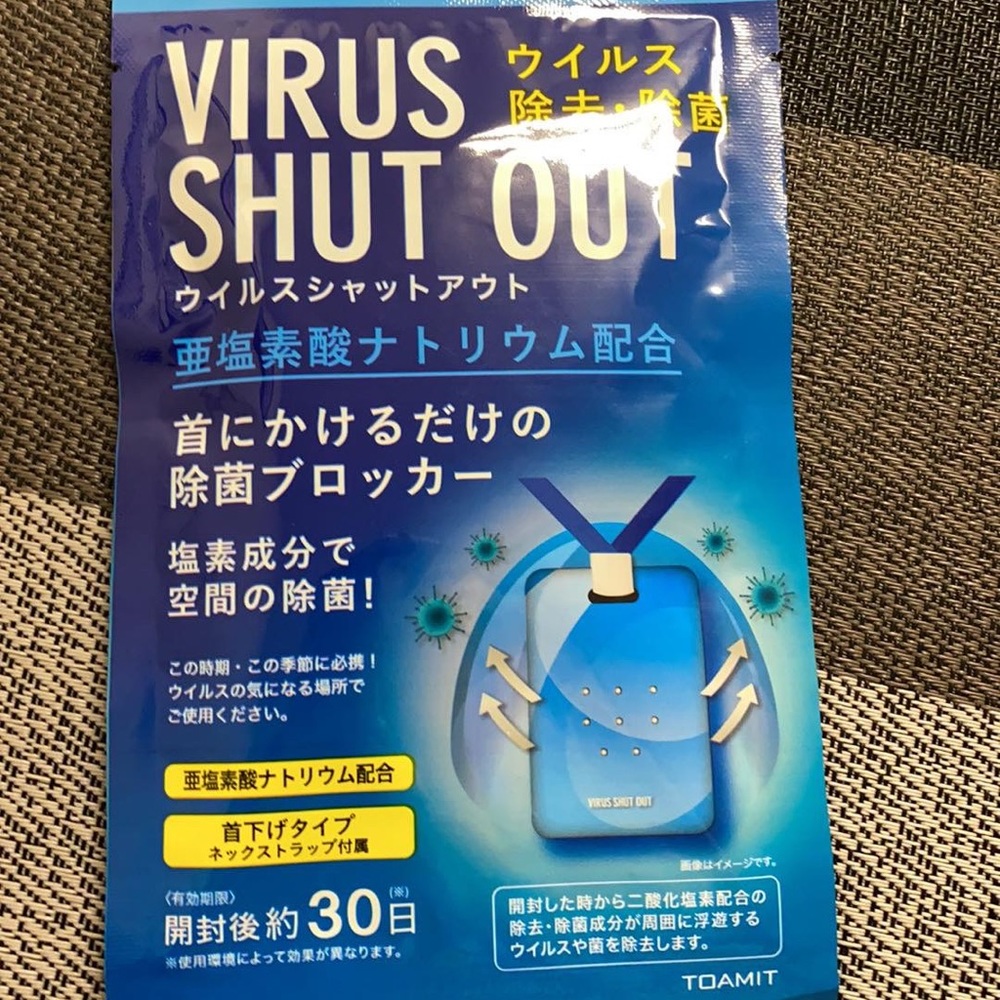 Virus Shut Out Made in Japan
